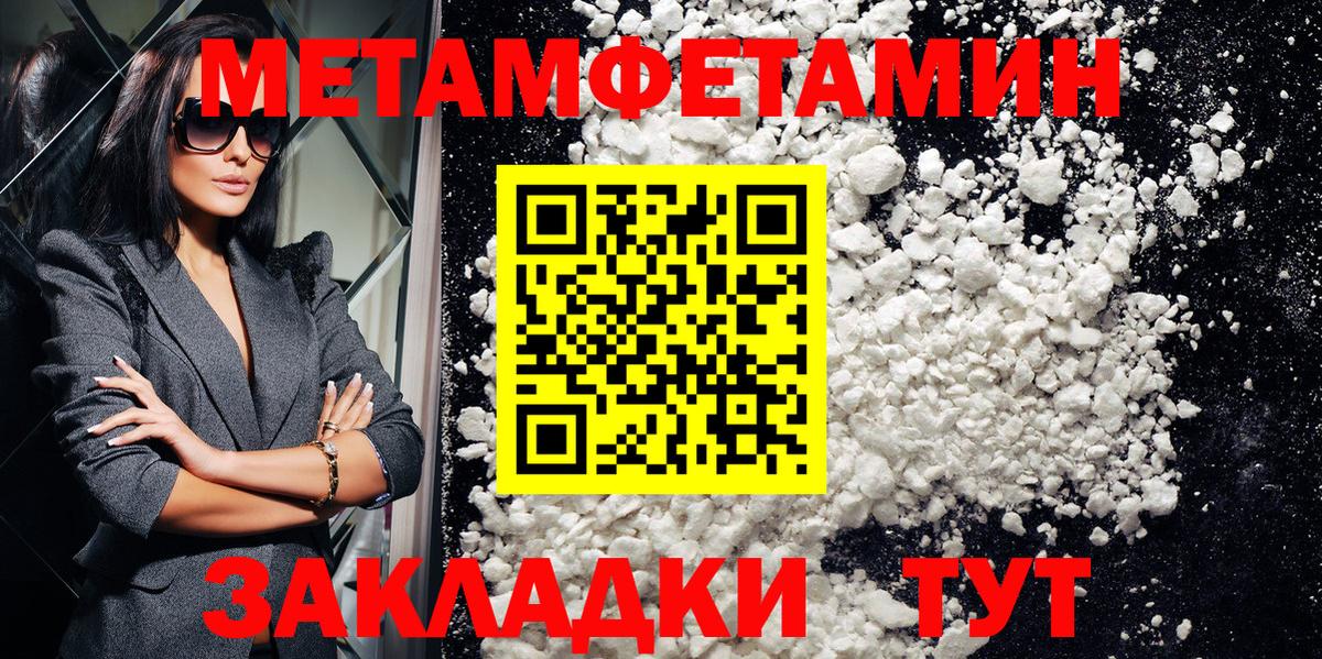 АМФЕТАМИН Premium Рыбинск
