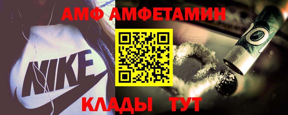 Амфетамин  АМФЕТАМИН 97%  Вход с VPN  Рыбинск 