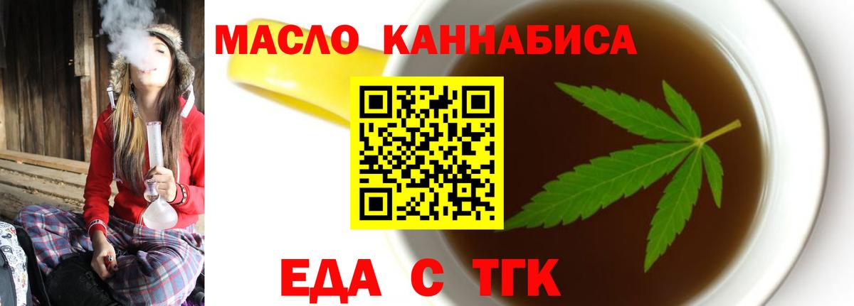 Рыбинск  Cannafood конопля  Вход с VPN 
