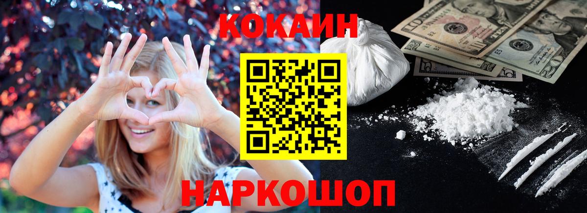 Кокаин Боливия  Вход с VPN  Кокаин Перу  Рыбинск 