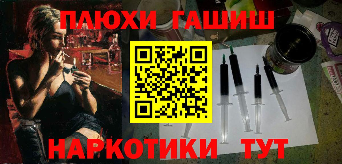 ГАШИШ Premium  Вход с VPN  Рыбинск 