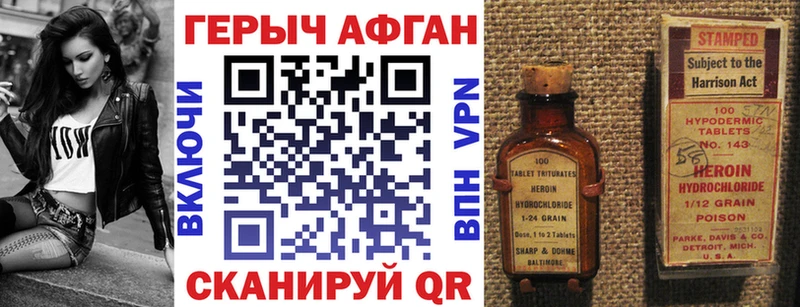 Героин афганец  Рыбинск 