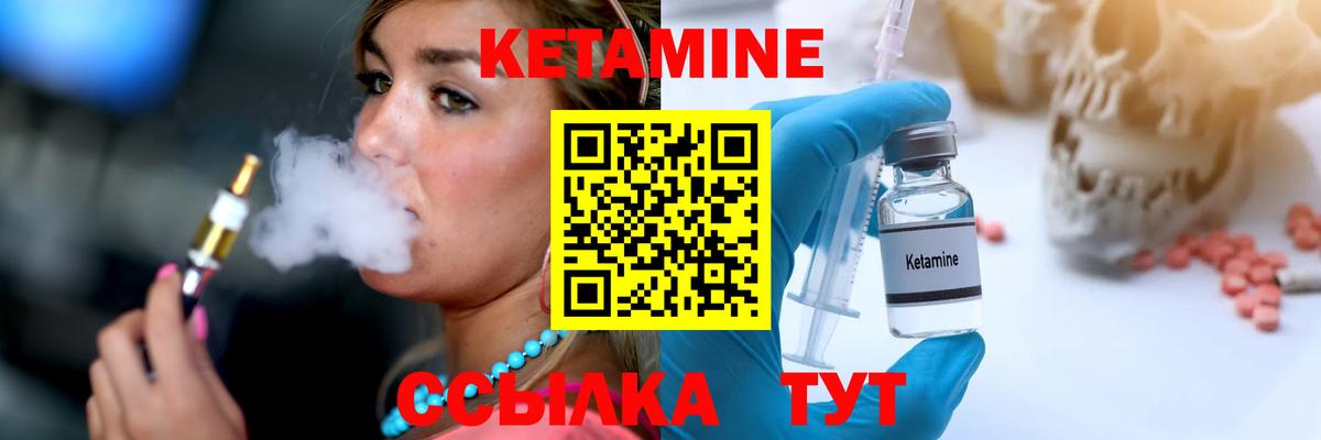 КЕТАМИН ketamine  КЕТАМИН ketamine  Вход с VPN  Рыбинск 