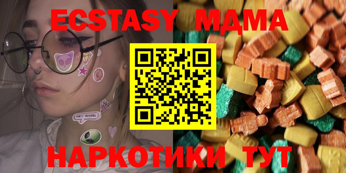 MDMA кристаллы  MDMA  Рыбинск  МДМА молли  Вход с VPN 