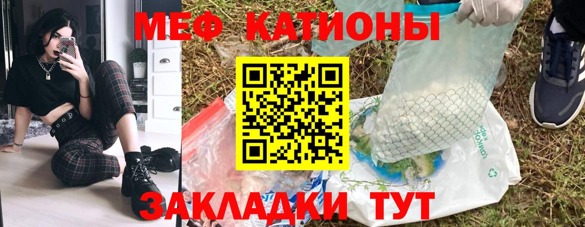 Меф  Рыбинск