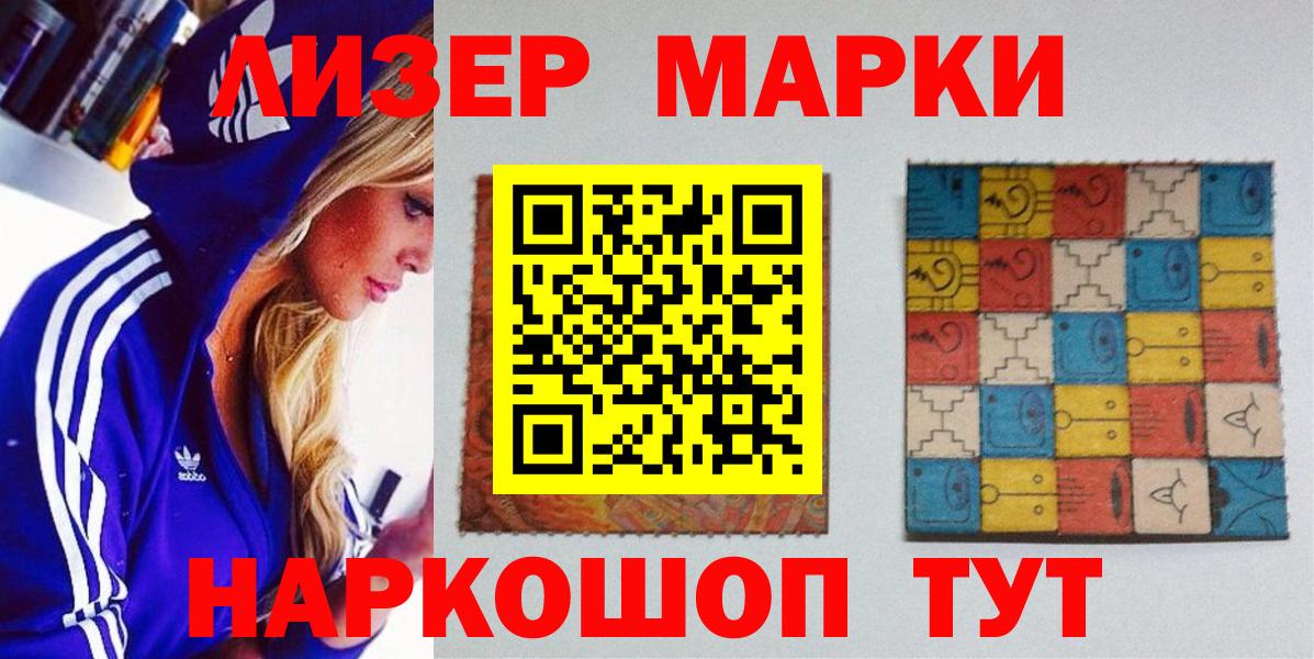 Рыбинск  Марки N-bome 1,5мг  Вход с VPN  Марки N-bome 1,5мг 