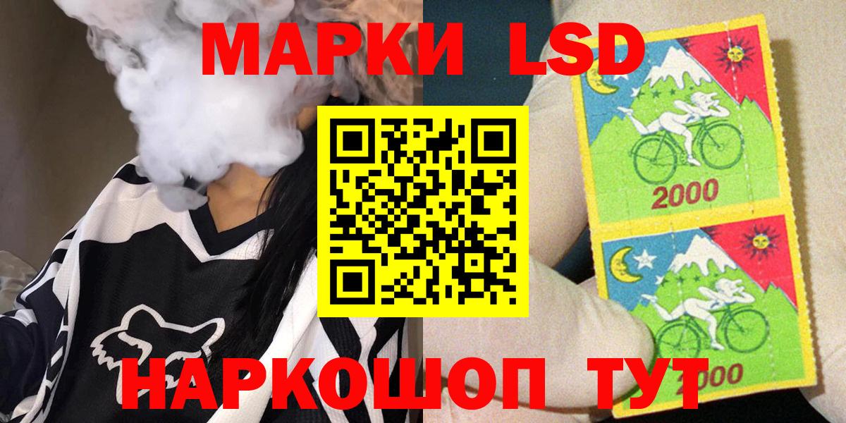 Наркотические марки 1,5мг Рыбинск