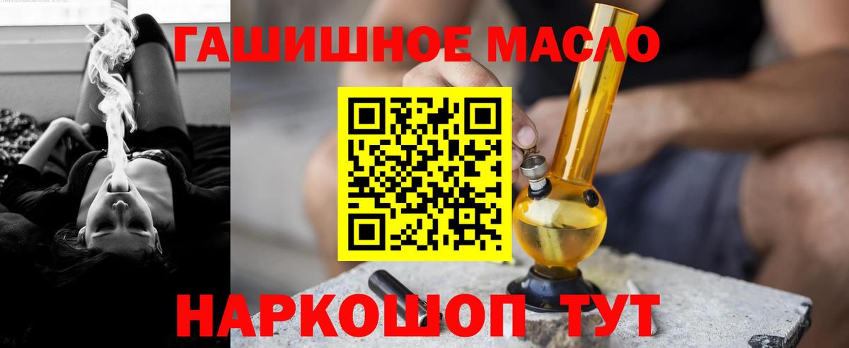 ТГК вейп с тгк Рыбинск