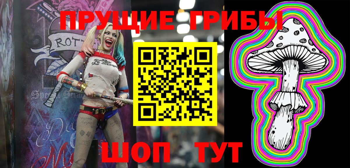 Рыбинск  Галлюциногенные грибы мицелий  Вход с VPN 