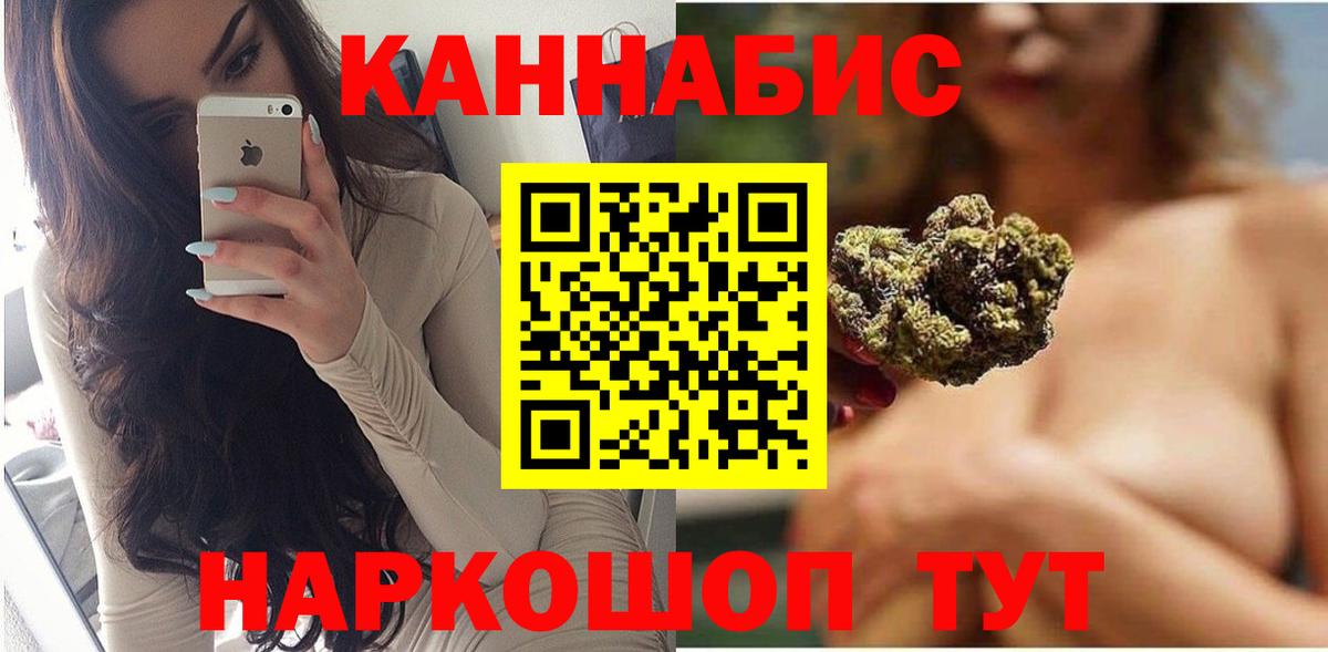 Рыбинск  Конопля ГИДРОПОН  Вход с VPN  МАРИХУАНА AK-47 